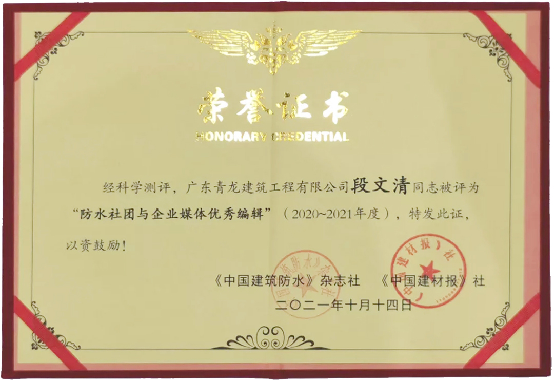 再獲獎(jiǎng)！推廣青龍文化，傳遞品牌價(jià)值(圖2)